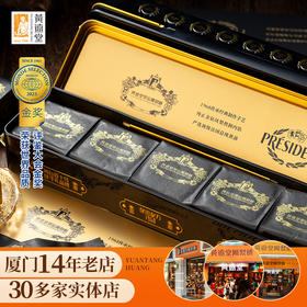 【老字号】黄远堂 黑钻凤梨酥 200g