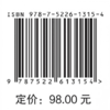 富自然-功能协调流域基础理论与关键技术(水利绿色发展技术丛书） 商品缩略图4