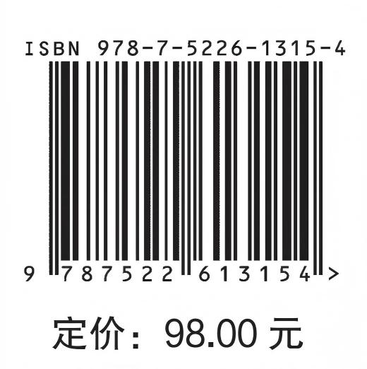 富自然-功能协调流域基础理论与关键技术(水利绿色发展技术丛书） 商品图4