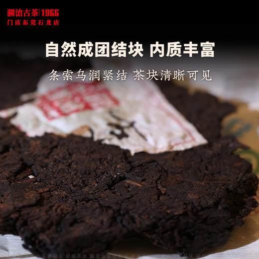 澜沧古茶2013年八五老茶头金砖普洱茶熟茶0085古树熟普砖茶333g 商品图3