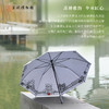苏州博物馆 20周年纪念雨伞 商品缩略图4
