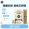 【🔥618首档黄金季+新品0乳糖、DHA、抹茶】全新定制周边冷萃杯/球拍/双肩包等！ 隔壁刘奶奶水牛mini奶、DHA牛乳、抹茶、A2奶、0乳糖、新疆有机奶、椰椰水牛等系列🌳 规格任选全品集！ 商品缩略图10