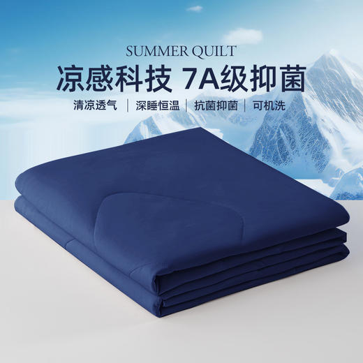 【7A级抗菌享健康洁净睡眠】GUTA顾她7A级抑菌夏凉被  凉感科技/吸湿速干/保持干爽/不粘腻 清凉透气 深睡恒温抗菌抑菌 可机洗 每一个气孔都在排汗 商品图3