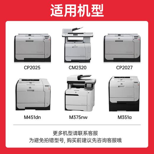 绘威CC530A 304A易加粉硒鼓四色套装 适用惠普HP CP2025 CM2320n CE410A M351a佳能CRG-318 CRG418 LBP7200Cd 商品图1