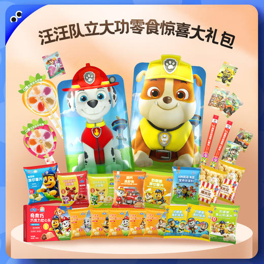 【六一礼包】未零汪汪队儿童惊喜大礼包27件饼干零食卡通礼包（内容物根据库存会更新）（不参与全场满赠活动） 商品图3