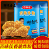 百味佳香脆炸粉整箱1.2kg餐饮商用油炸鸡粉鸡腿浆粉酥脆裹粉家用 商品缩略图0