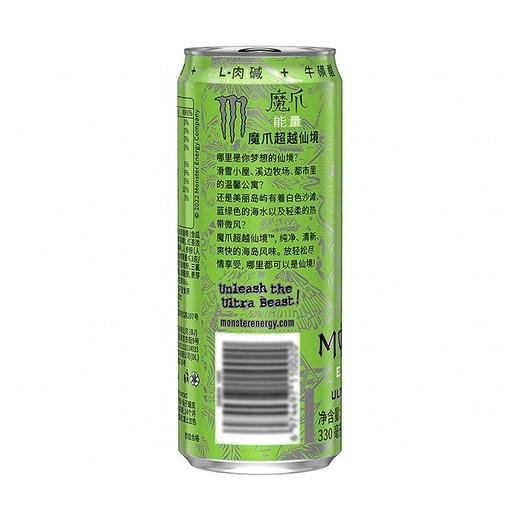 魔爪330ml超越仙境能量风味饮料（冰柜） 商品图1