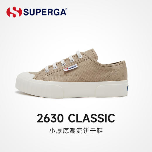 “意大利百年国民品牌”SUPERGA 经典款饼干鞋 耐磨透气 缓震舒适 商品图3
