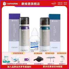 convatec康维德造口术后全周期造口护理附件套装多款可选