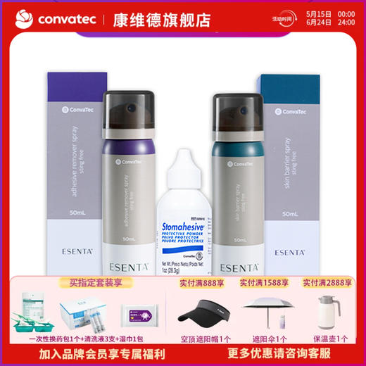 convatec康维德造口术后全周期造口护理附件套装多款可选 商品图0