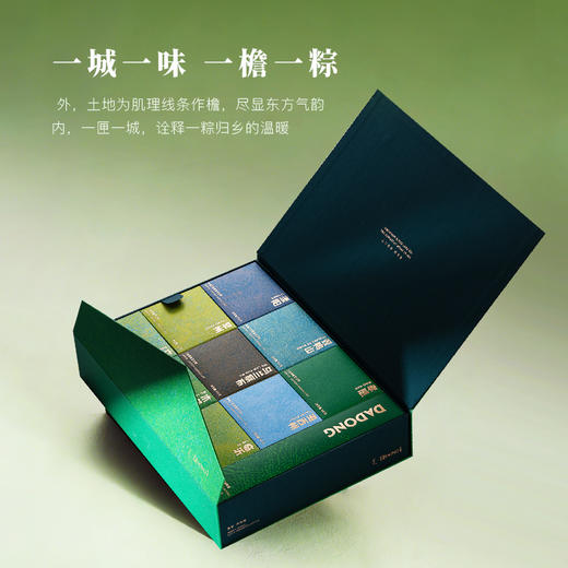 热卖中！！2026大董米其林粽子礼盒·风物集 9粽9味+大董海鸭蛋5粒 商品图1