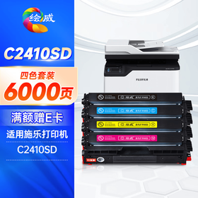 绘威适用施乐C2410SD硒鼓APPC2410SD墨粉感光鼓硒鼓粉盒 【6000页】C2410SD 四色套装硒鼓