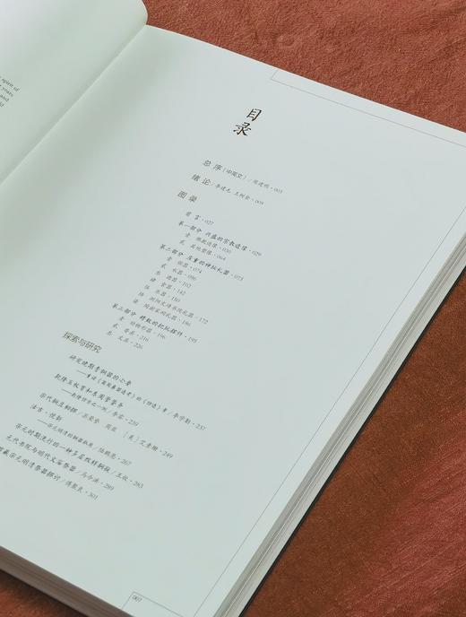【绝版稀见】《复兴的铜器艺术：湖南晚期铜器展》，8开，陈建明主编，中华书局2013年一版一印，306页，售价258元。 商品图3