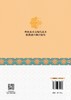【官方旗舰店】传统美术与现代美术教育融合路径探究 从非遗工坊到大学课堂，让传统技艺在数字时代焕发教育新生命 商品缩略图1
