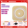 CONVATEC康维德舒洁两件式NATURA耐用造口底盘413154 413155 413156 商品缩略图0
