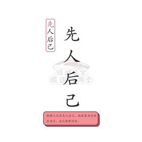 6977474720076铁路安全成语接龙卡