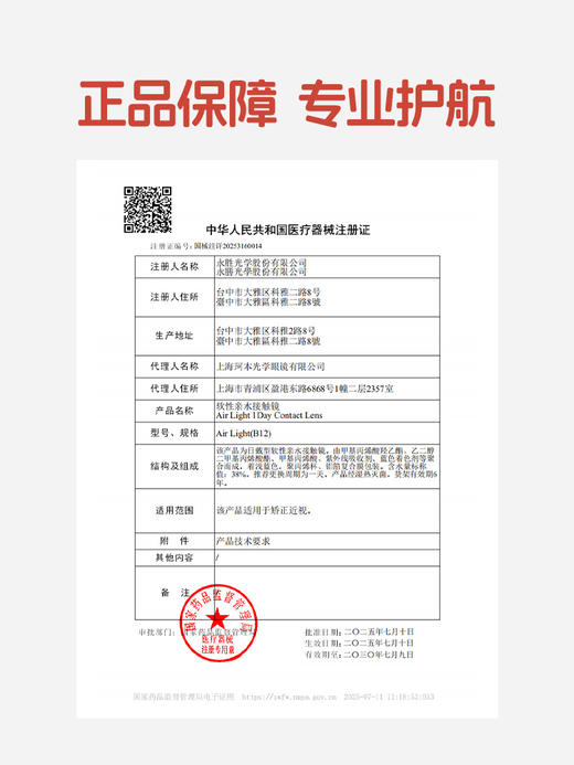 【新品】【蓝片】海昌003演技派日抛30片装 商品图3