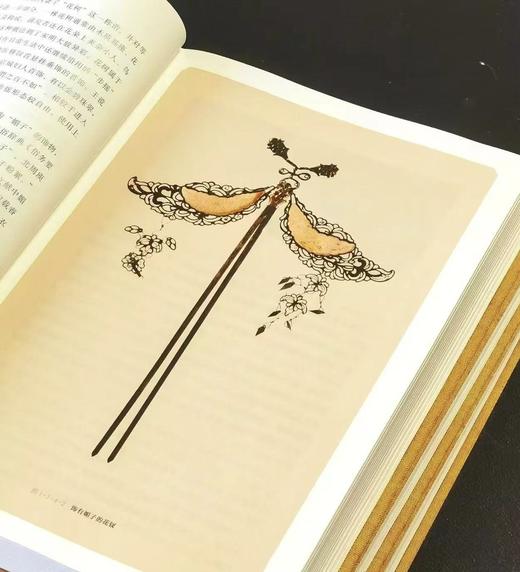 《中国古代首饰史》一函三册 商品图5