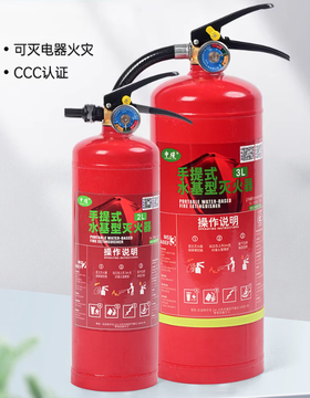 【JL】2L水基灭火器