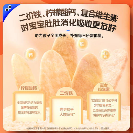 【秒杀】29.9元任选10件零食/辅食宝宝辅食儿童零食任选（本条链接不参与全场满赠） 商品图3