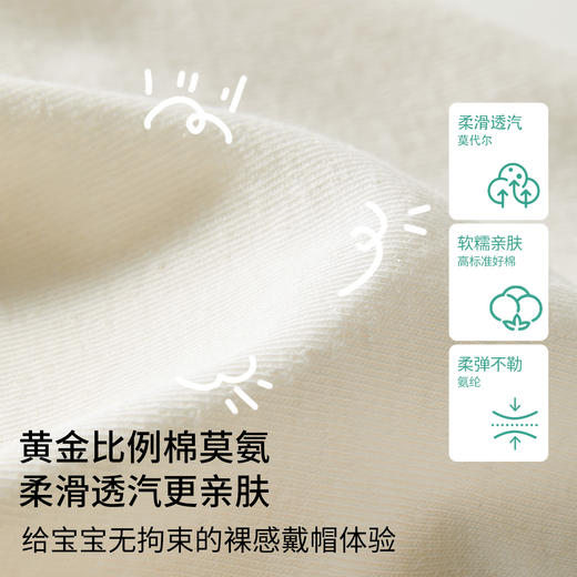 【母婴服配】嫚熙婴儿帽子薄款新生儿胎帽婴幼儿无骨宝宝初生护囟门帽 商品图1