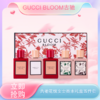 <仲夏520&618美肌礼> 【全球购·含溯源码】古驰GUCCI BLOOM花悦女士香水礼盒 Q香5ml 3件套/ 5件套香水礼盒·现货速达 商品缩略图0