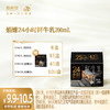 【订181盒 赠本品45盒】新希望屋顶盒娟姗24小时鲜牛乳200ml 商品缩略图0
