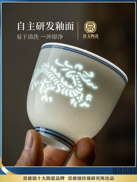 富玉窑丨 富玉陶瓷景德镇青花玲珑陶瓷海水纹主人杯对杯喝茶品茗 青花暗刻龙凤对杯 商品图0
