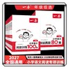 2027一本阅读题小学语文阅读训练100篇小学阅读真题80篇一二三四五六年级语文人教版阅读理解强化专项组合训练 商品缩略图0