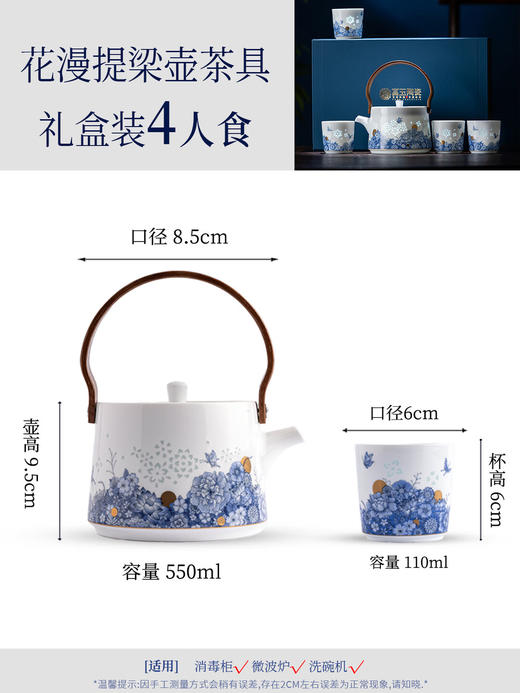 富玉丨富玉陶瓷景德镇提梁壶茶具套装家用高端泡茶壶茶杯乔迁伴手礼 花漫5头茶具 商品图1
