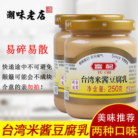 台湾米酱豆腐乳富记台湾米酱原味豆腐乳原味独特风味