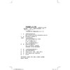 水预算管理制度创新与实践 商品缩略图2