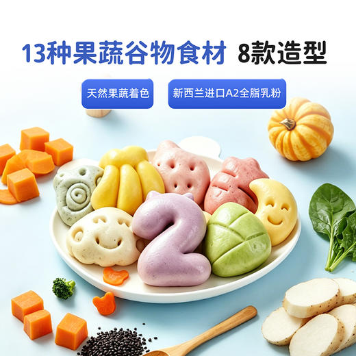 【早餐新品59.9选6送2】未零新品早餐系列儿童卡通造型手指馒头果蔬馒头（不参与全店满赠，不支持7天无理由） 商品图2