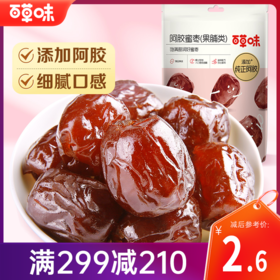 【满299减210】百草味阿胶蜜枣50g