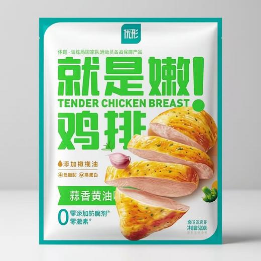 就是嫩鸡排 商品图1