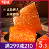 【满299减210】百草味匆匆辣年大辣片180g  霸气辣片 一次过瘾 商品缩略图0