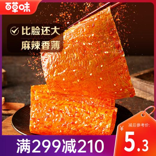 【满299减210】百草味匆匆辣年大辣片180g  霸气辣片 一次过瘾 商品图0