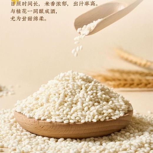 【2瓶全国包邮，部分地区除外】水缘贡桂花黄酒 500ml/瓶 商品图2