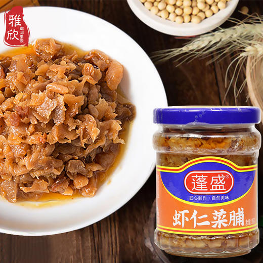 潮汕特产蓬盛虾仁菜脯195g*3瓶装萝卜干 开味下饭菜 佐粥潮州特产 商品图2
