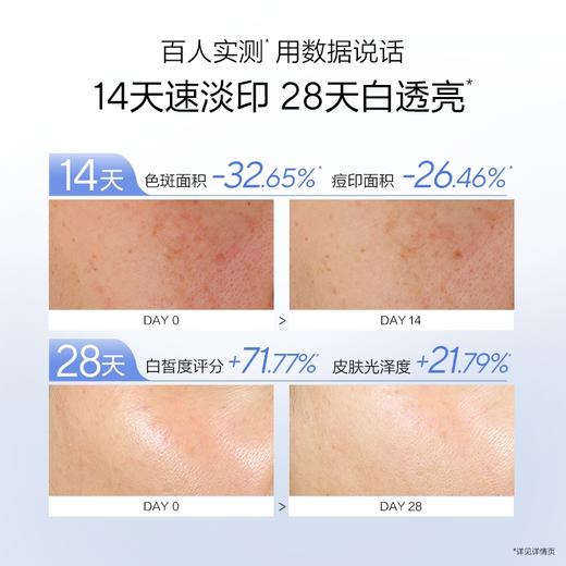 【到手90ml】欧诗漫珍白因精华30ml  赠同款精华30ml +5ml精华*6 新老版混发 实际收到均为90ml 商品图2