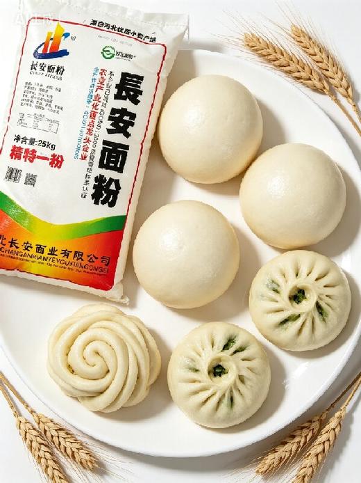 【SLSY】长安面粉特精一粉25kg 商品图1
