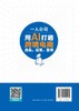 一人公司：用AI打通跨境电商选品、运营、变现 商品缩略图5