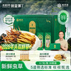 现在下单加送1根【2026年鲜草现货】阿依舍头茬新鲜冬虫夏草礼盒 商品缩略图0