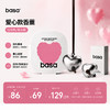 【520心选】basa爱心款香薰挂件礼盒装车家多场景「挂饰款/背夹款」 商品缩略图0