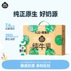 【618首档黄金季】新品升级不加价！隔壁刘奶奶经典断货王🔥🔥A2β酪蛋白mini奶 / 零乳糖125ml9盒装/大容量款200ml10盒装 15分钟锁鲜 A2纯种奶源+更亲和更舒适 商品缩略图5