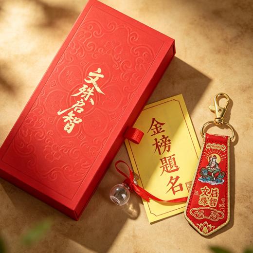 文昌登科系列 · 香囊礼盒与吊坠 国风文创 精美礼盒 中高考礼品 商品图5