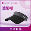 赠品 运动空顶遮阳帽 商品缩略图0