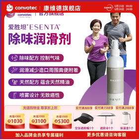 康维德造口袋除味剂OCL润滑除味236ML大瓶装423574