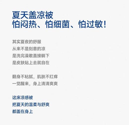 【7A级抗菌享健康洁净睡眠】GUTA顾她7A级抑菌夏凉被  凉感科技/吸湿速干/保持干爽/不粘腻 清凉透气 深睡恒温抗菌抑菌 可机洗 每一个气孔都在排汗 商品图6
