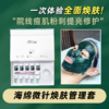 媄之俪-海绵微晶组合小绿膜  （5次） 商品缩略图0